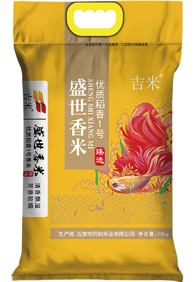 盛世香米1.jpg